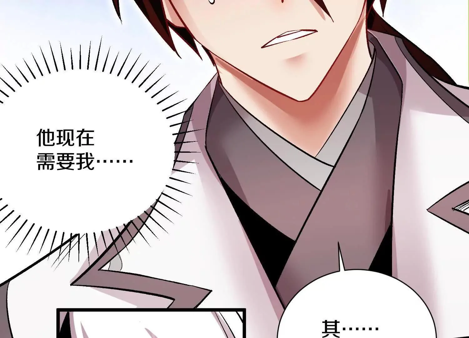 第64话上 我是我孙子 第65页