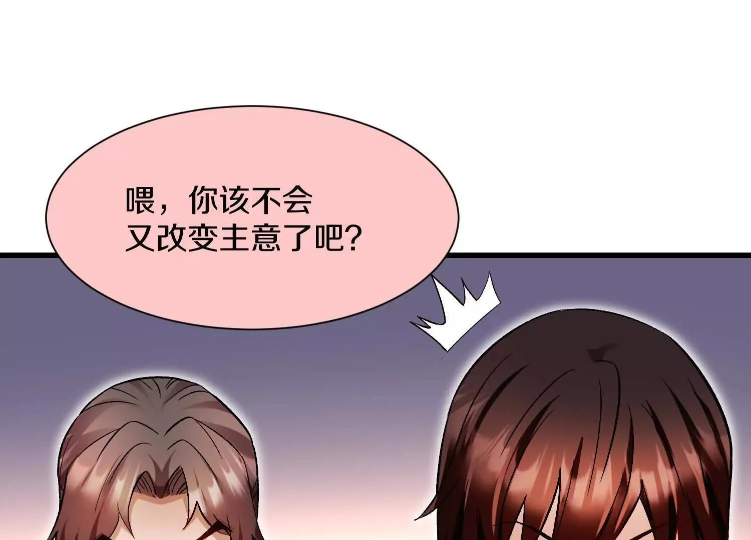 第64话上 我是我孙子 第69页