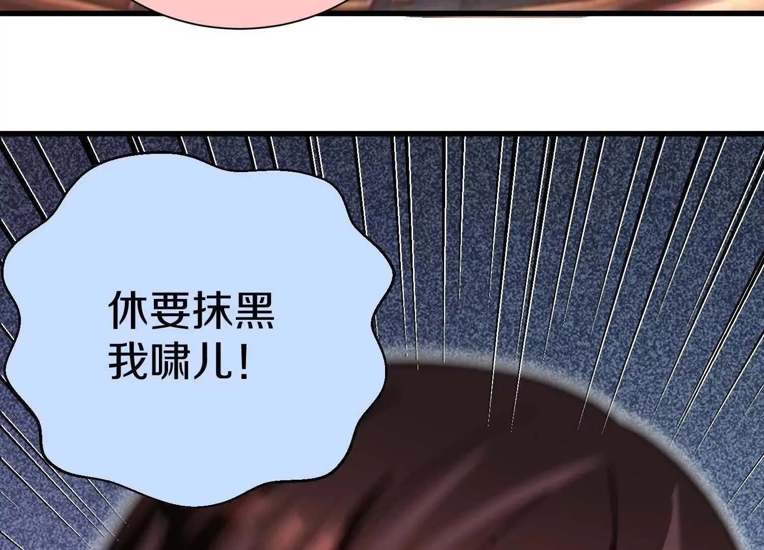 第64话上 我是我孙子 第75页