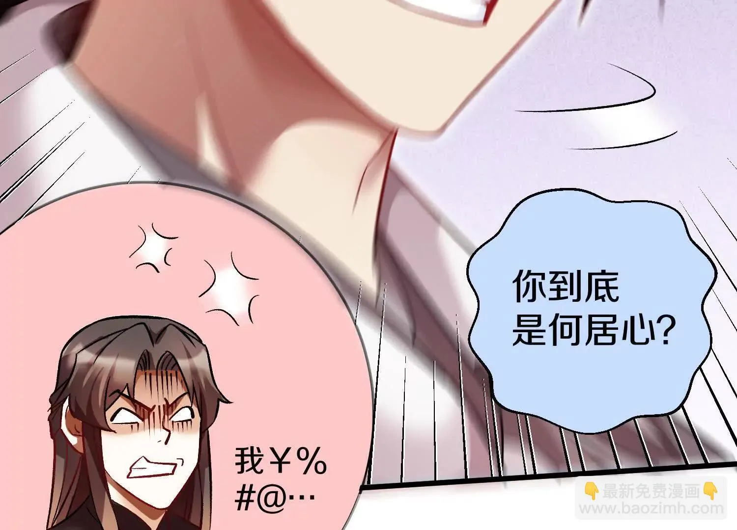 第64话上 我是我孙子 第77页