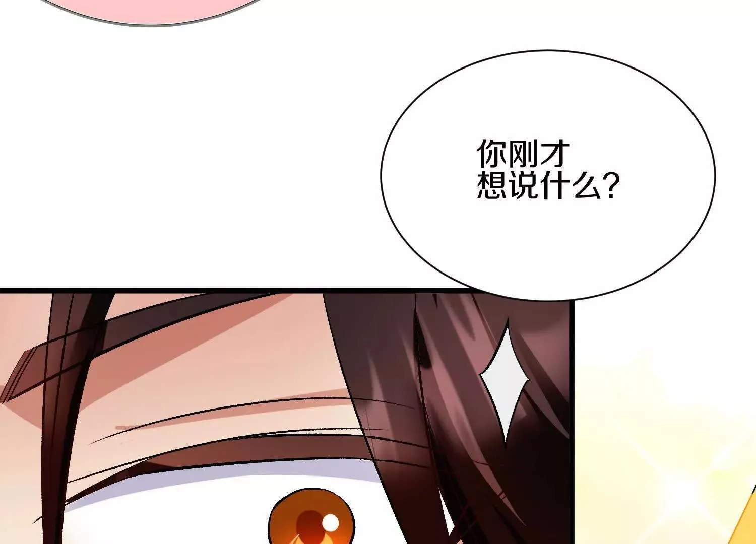 第64话上 我是我孙子 第79页
