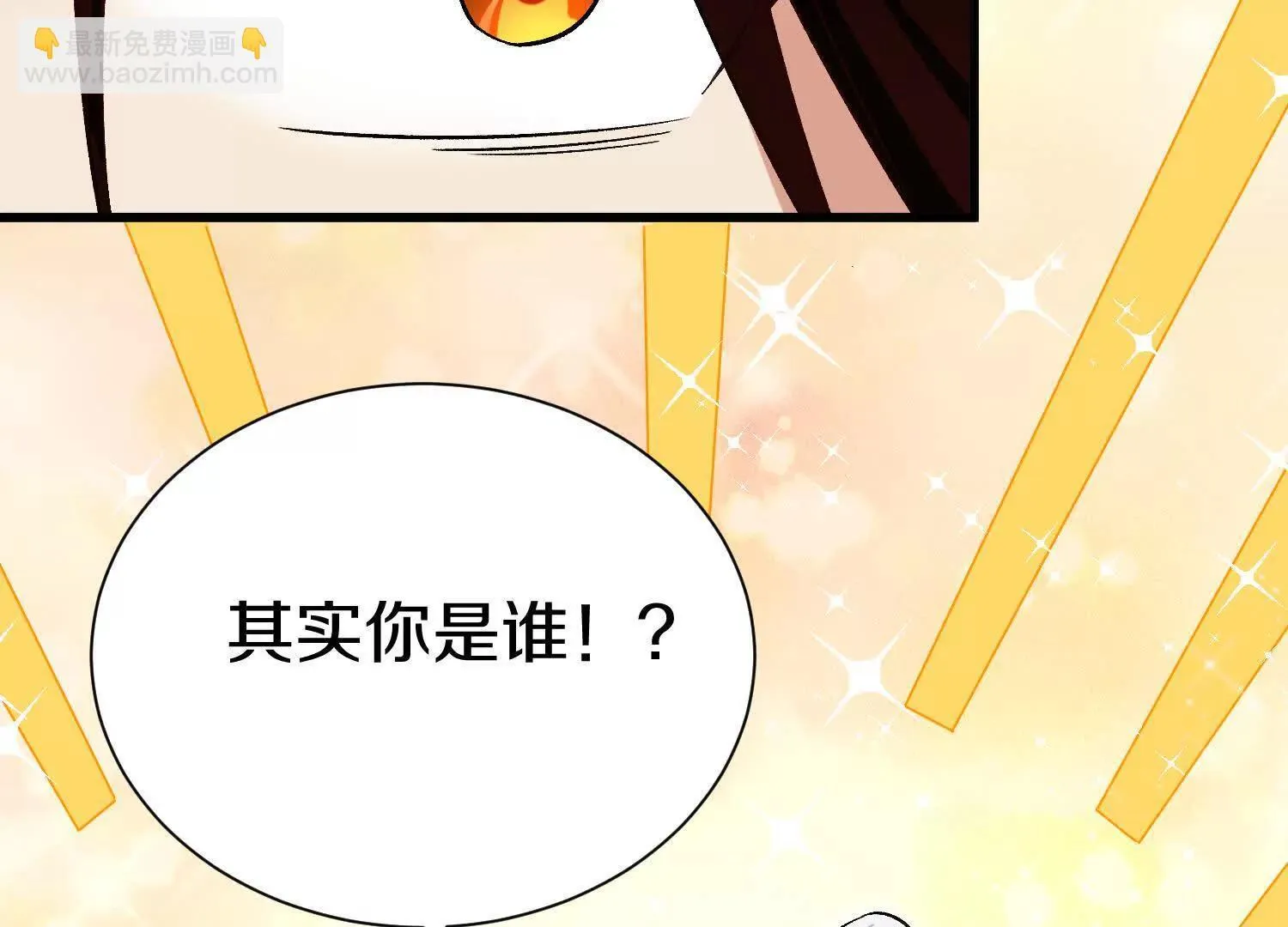 第64话上 我是我孙子 第80页