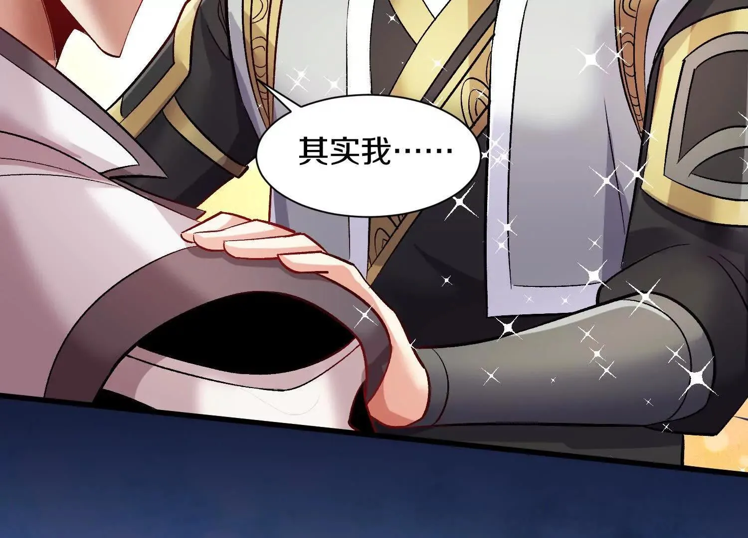 第64话上 我是我孙子 第82页