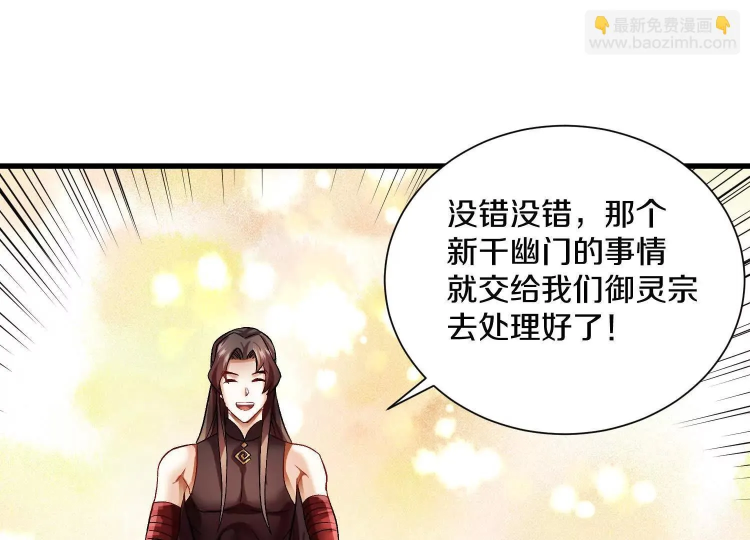 第64话上 我是我孙子 第88页