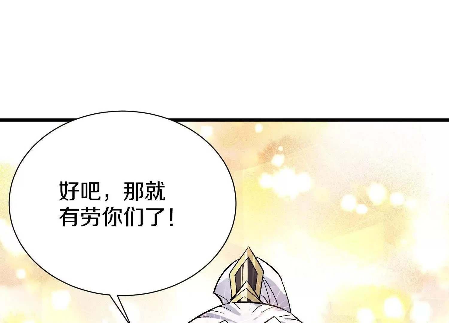 第64话上 我是我孙子 第93页