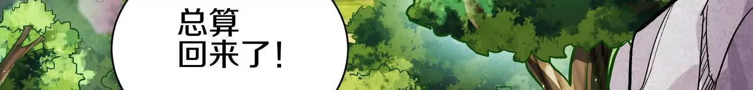 第64话上 我是我孙子 第107页