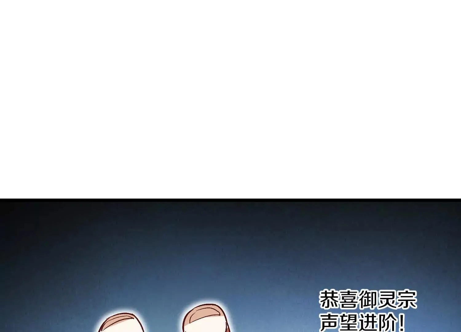 第64话上 我是我孙子 第110页