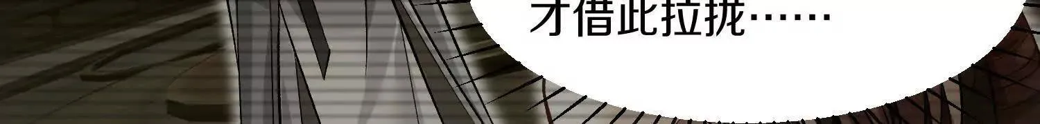 第64话上 我是我孙子 第114页