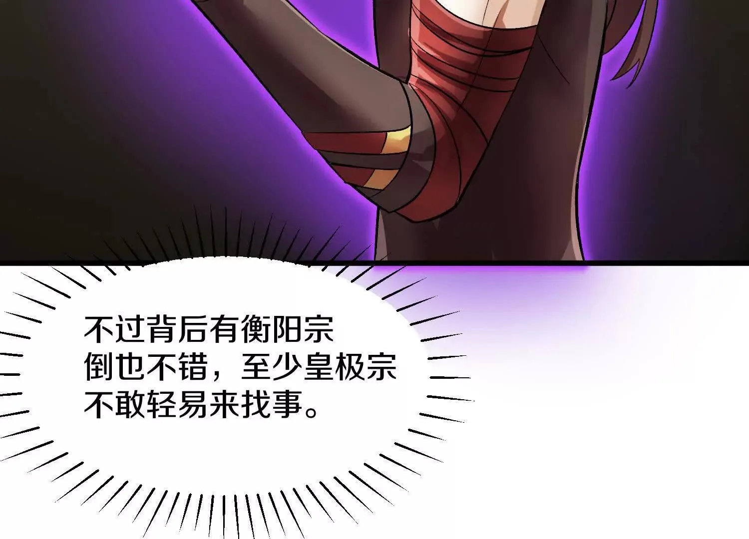 第64话上 我是我孙子 第116页