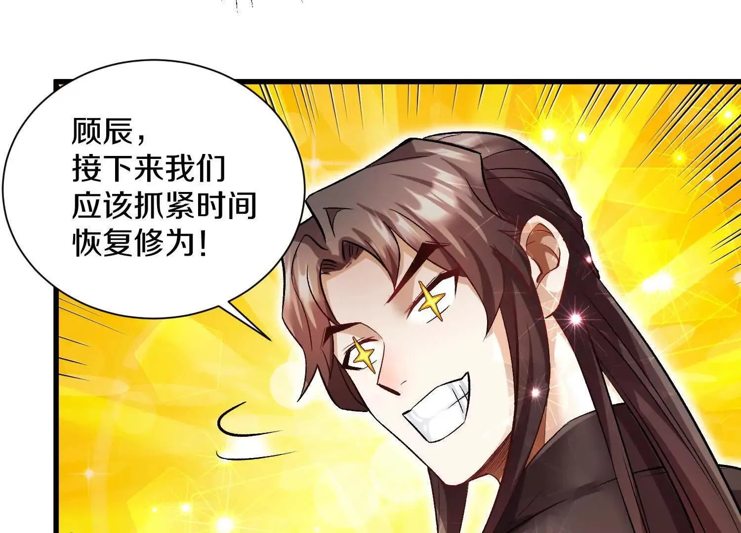 第64话上 我是我孙子 第117页