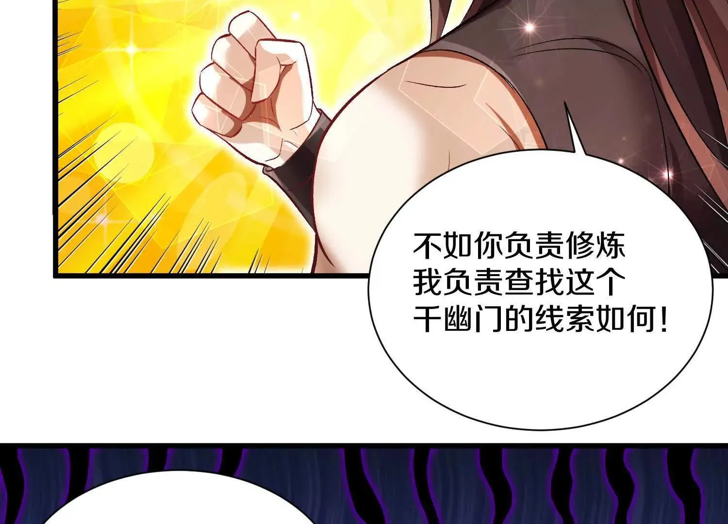 第64话上 我是我孙子 第118页