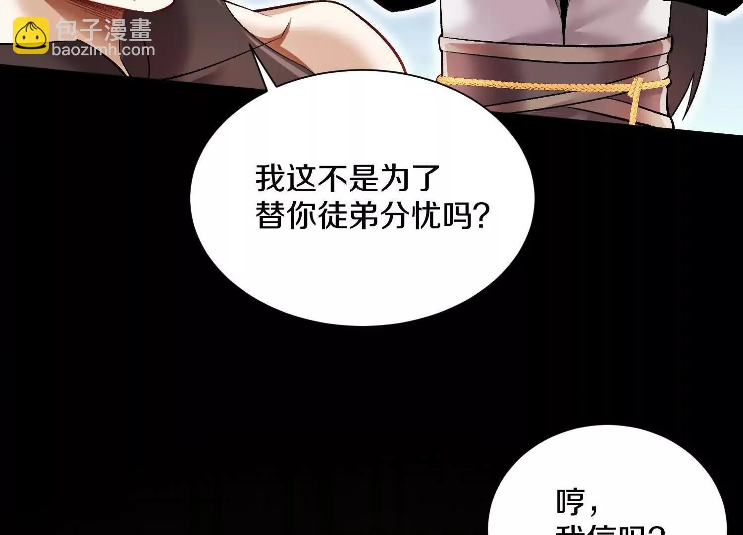第64话上 我是我孙子 第121页