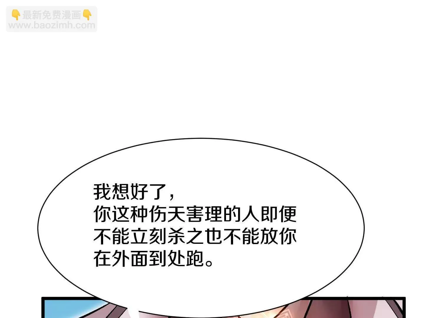 第64话上 我是我孙子 第128页
