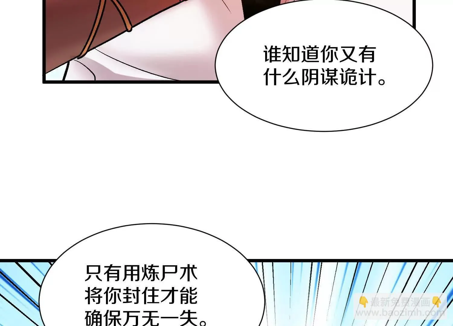 第64话上 我是我孙子 第130页