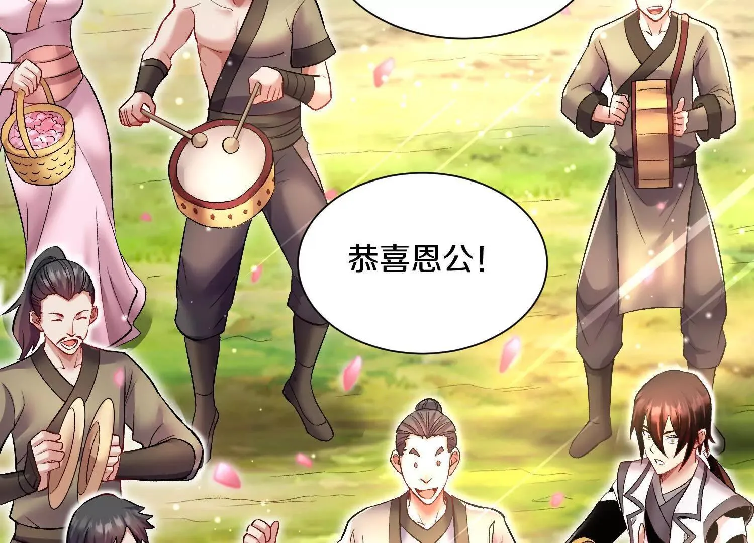 第64话下 专程感谢 第27页