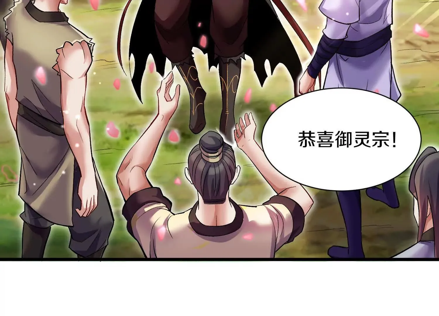 第64话下 专程感谢 第29页