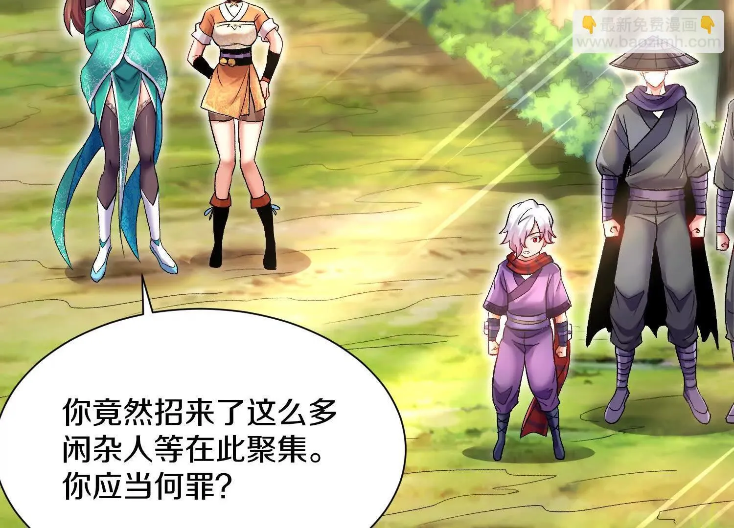 第64话下 专程感谢 第34页