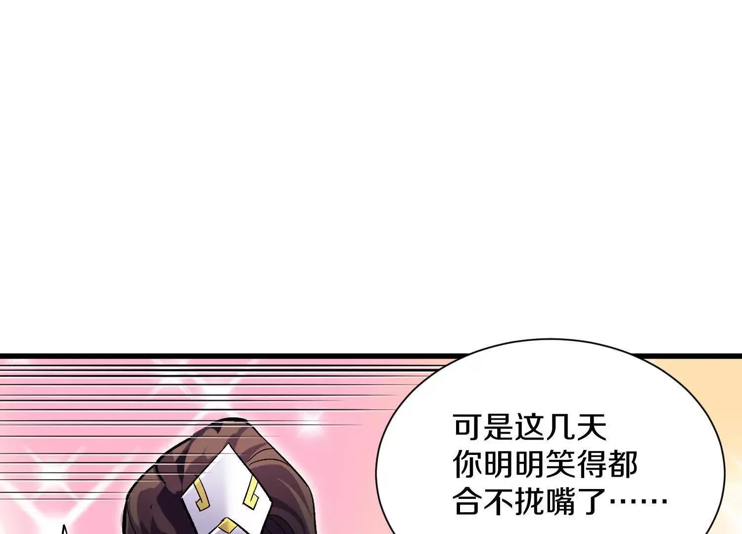第64话下 专程感谢 第43页
