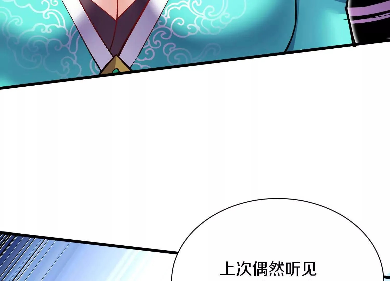 第64话下 专程感谢 第46页