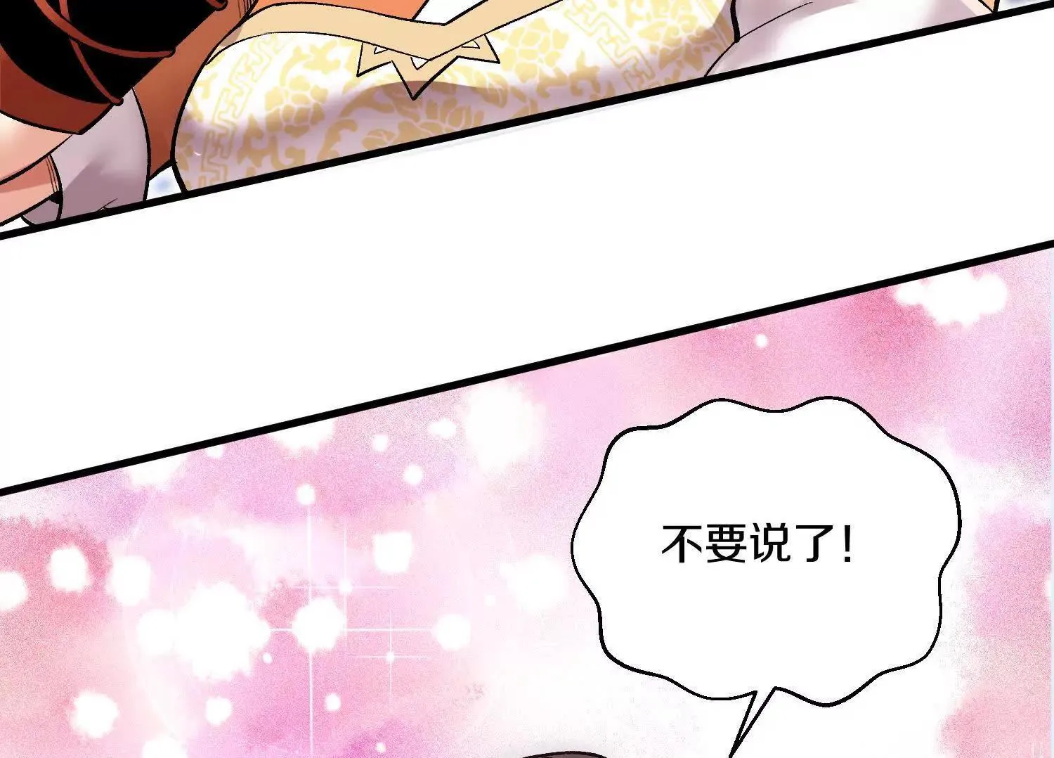 第64话下 专程感谢 第50页