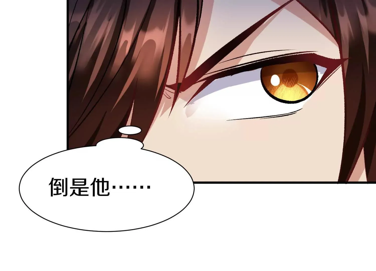 第64话下 专程感谢 第61页