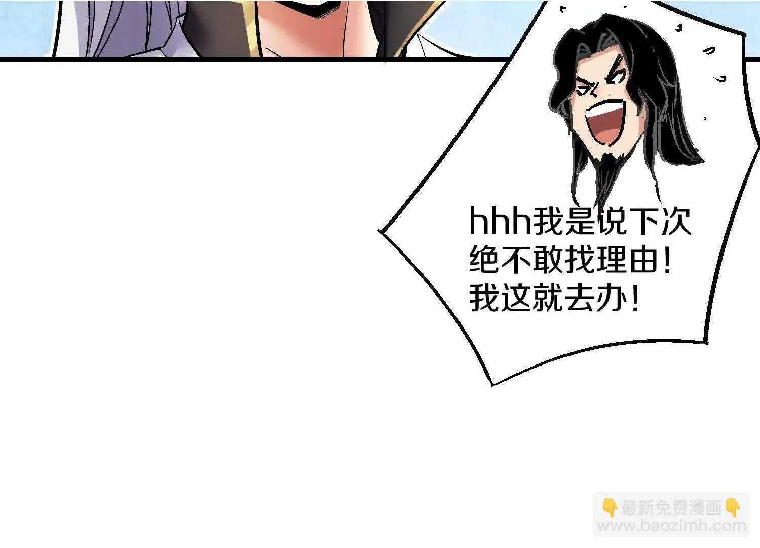 第64话下 专程感谢 第81页