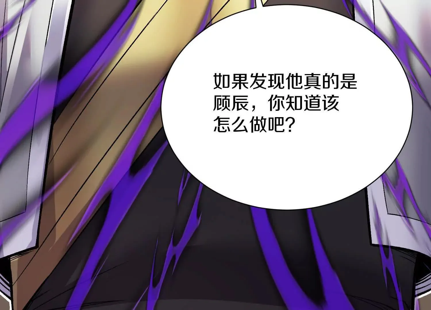 第64话下 专程感谢 第87页