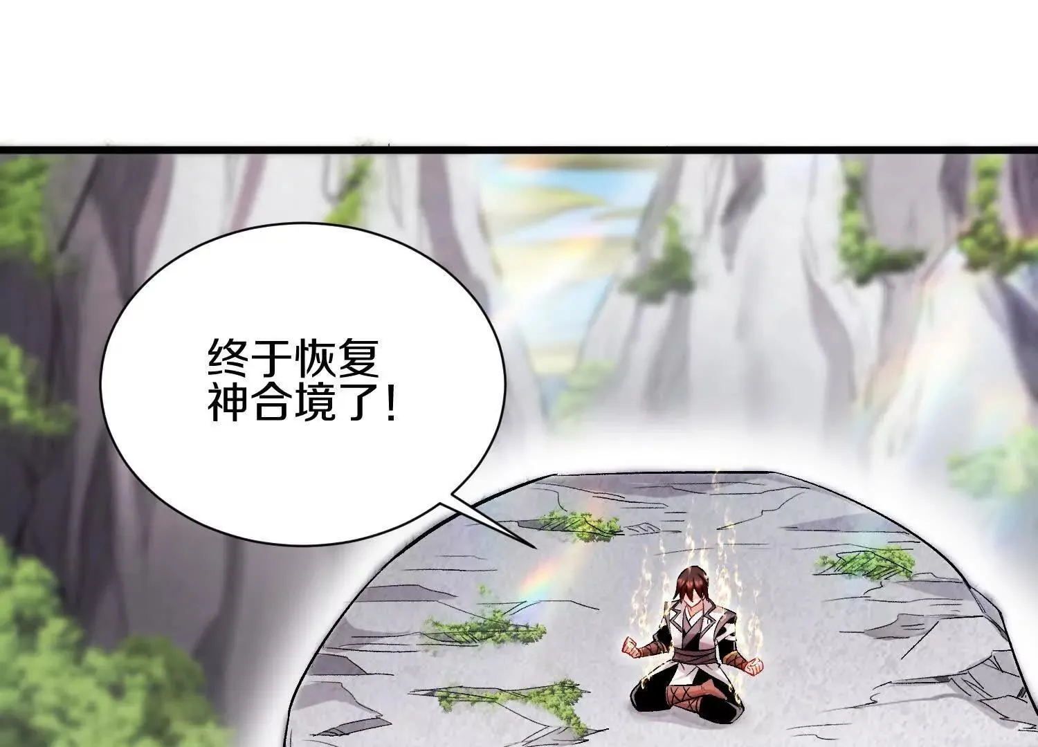 第65话上 色诱！ 第10页