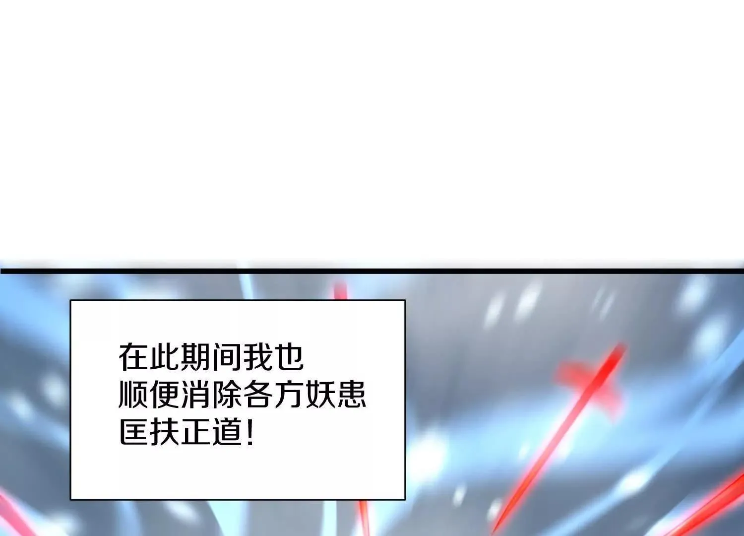 第65话上 色诱！ 第22页