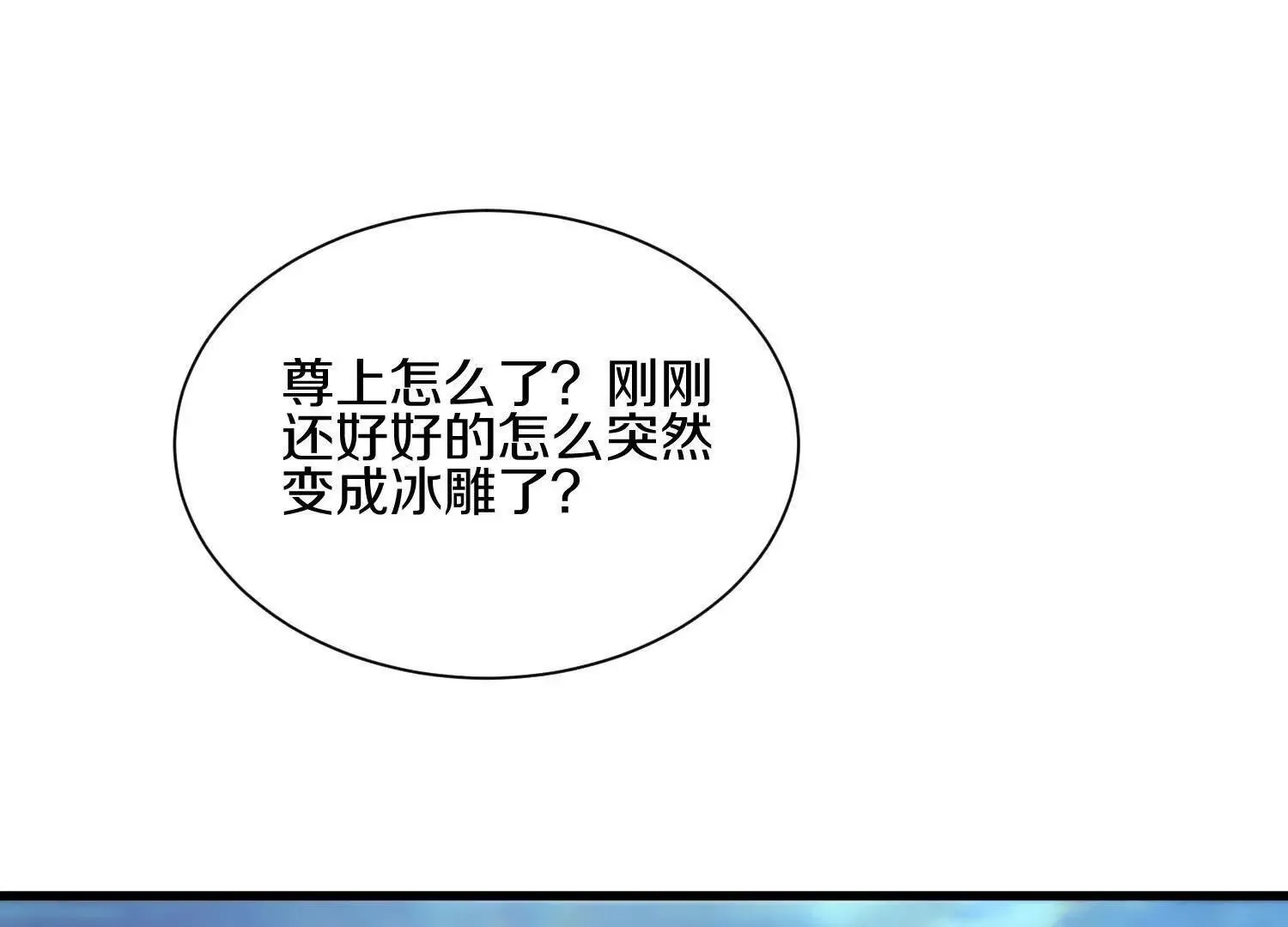 第65话上 色诱！ 第30页