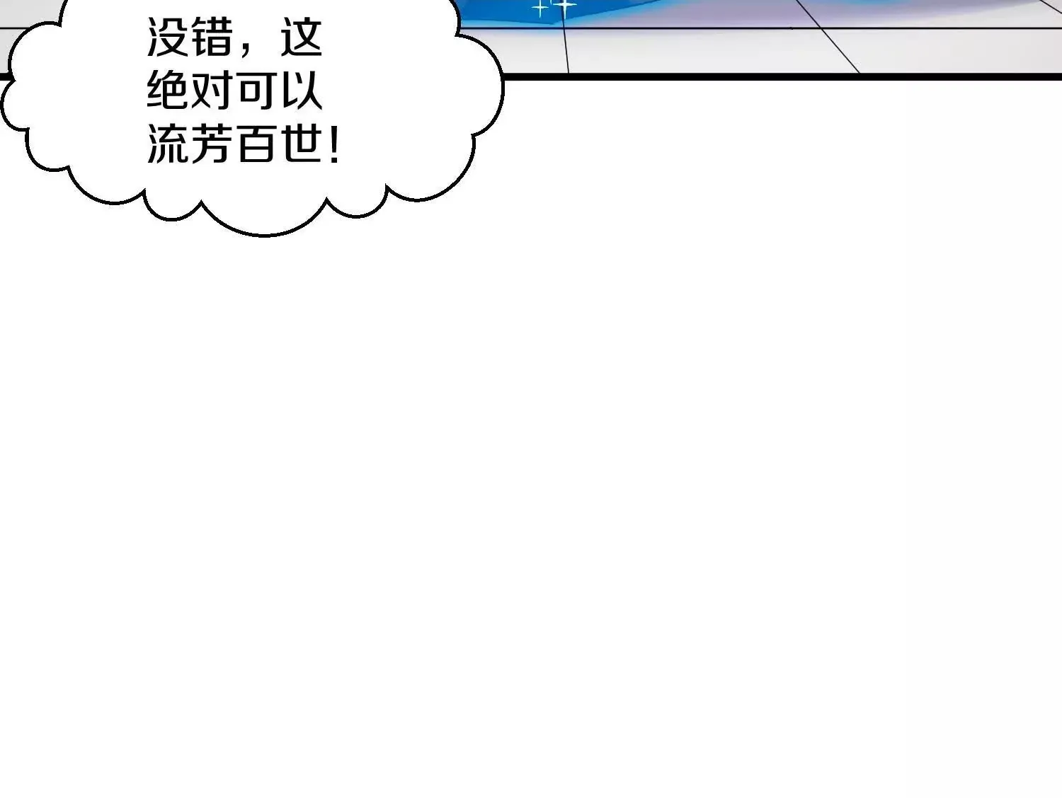 第65话上 色诱！ 第35页