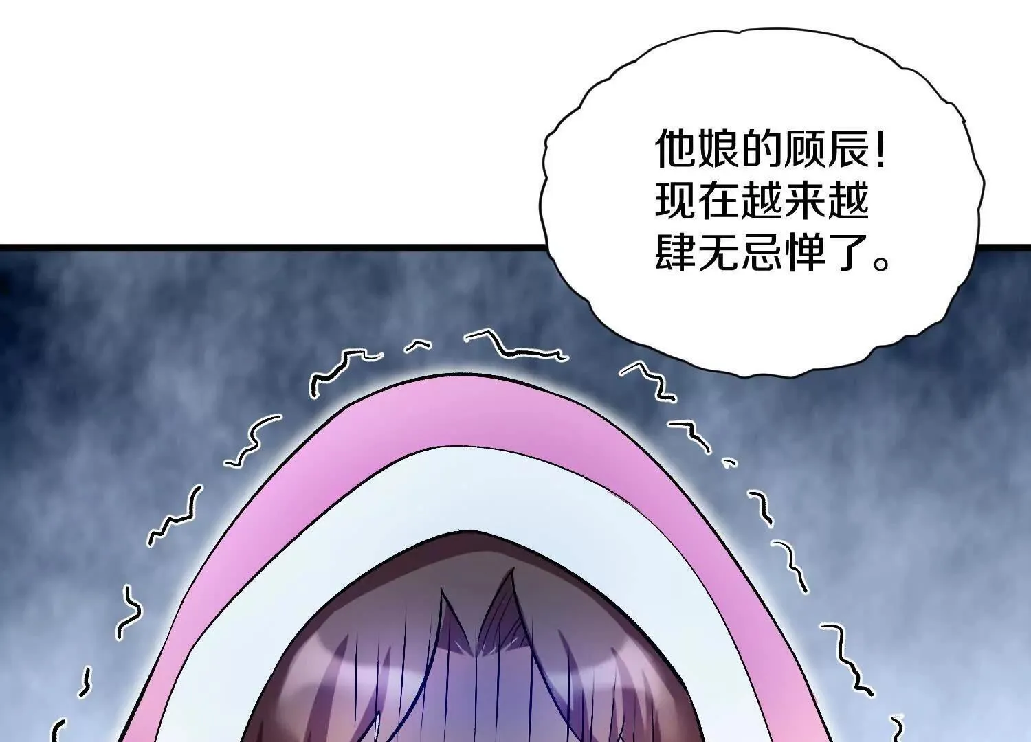 第65话上 色诱！ 第41页