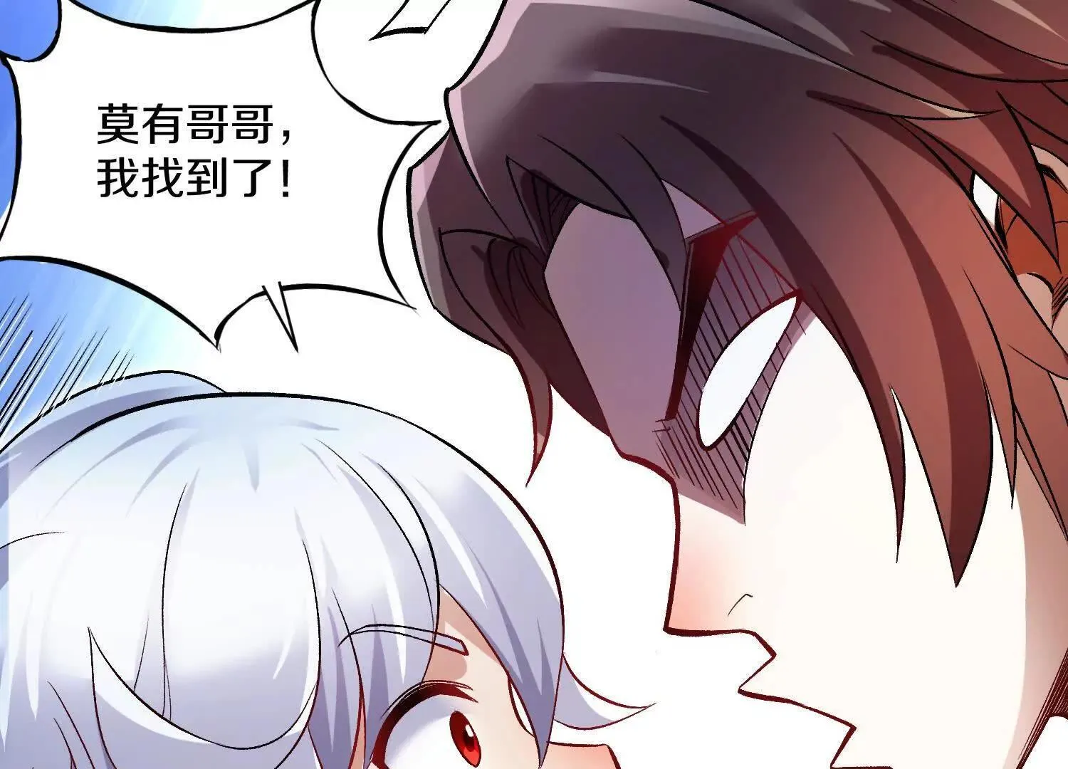 第65话上 色诱！ 第47页