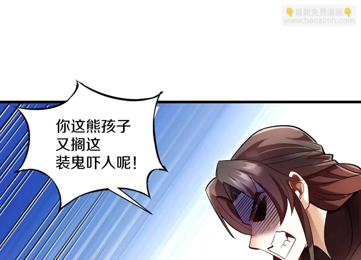 第65话上 色诱！ 第49页