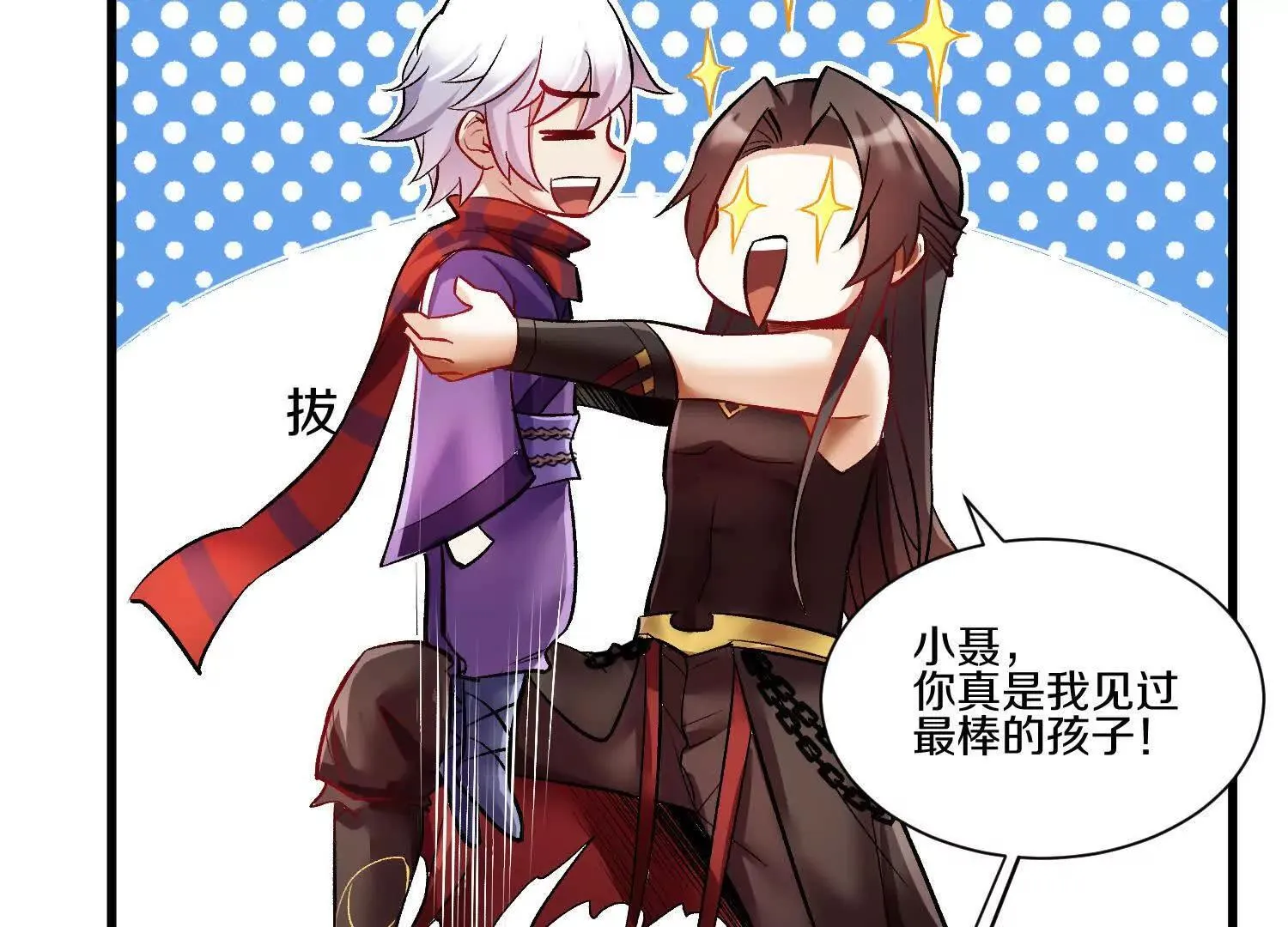 第65话上 色诱！ 第54页