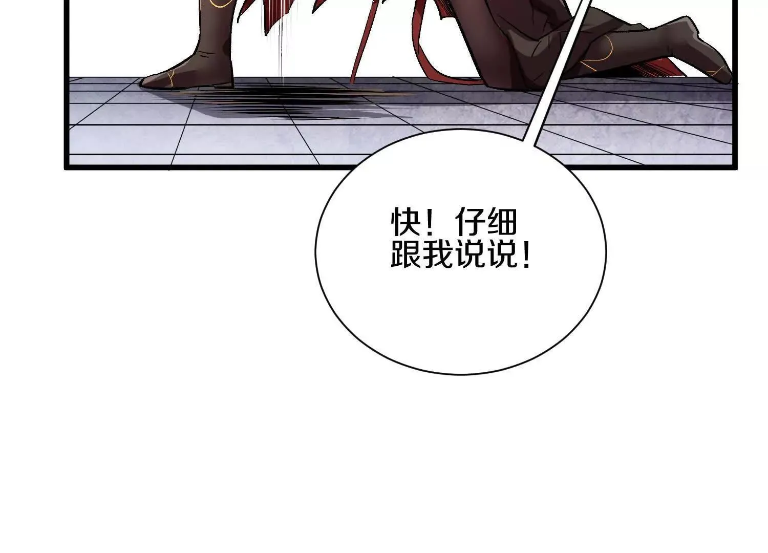 第65话上 色诱！ 第55页