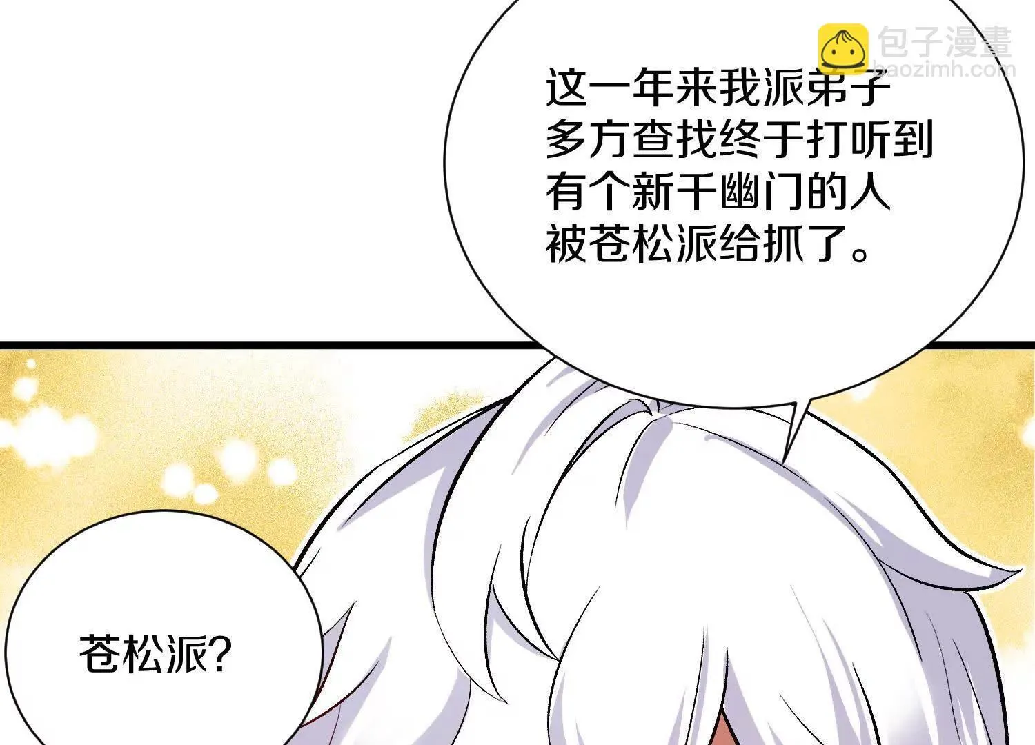 第65话上 色诱！ 第57页