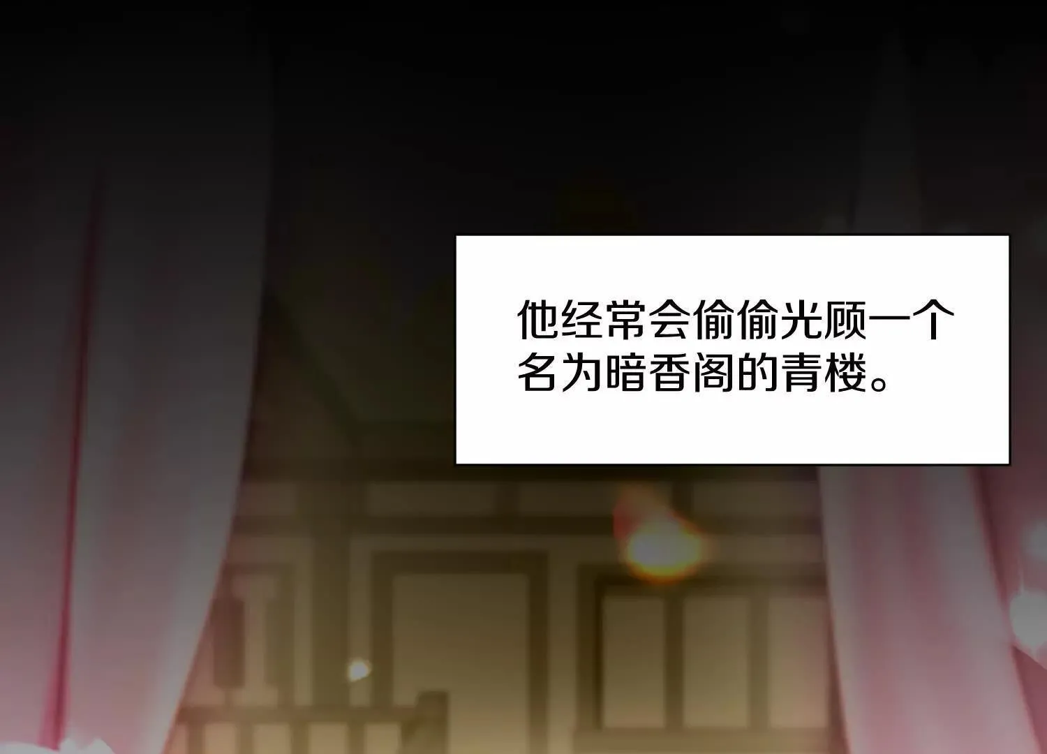 第65话上 色诱！ 第60页