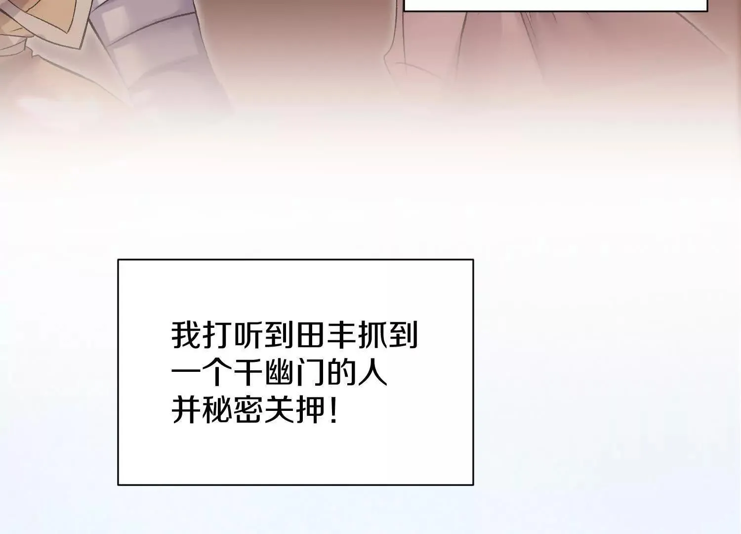 第65话上 色诱！ 第63页