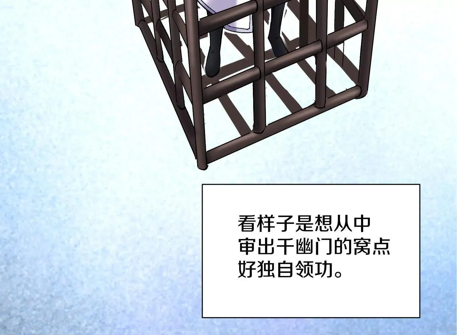 第65话上 色诱！ 第66页