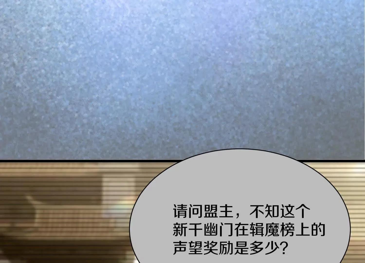 第65话上 色诱！ 第67页