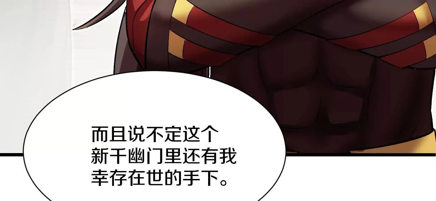 第65话上 色诱！ 第70页