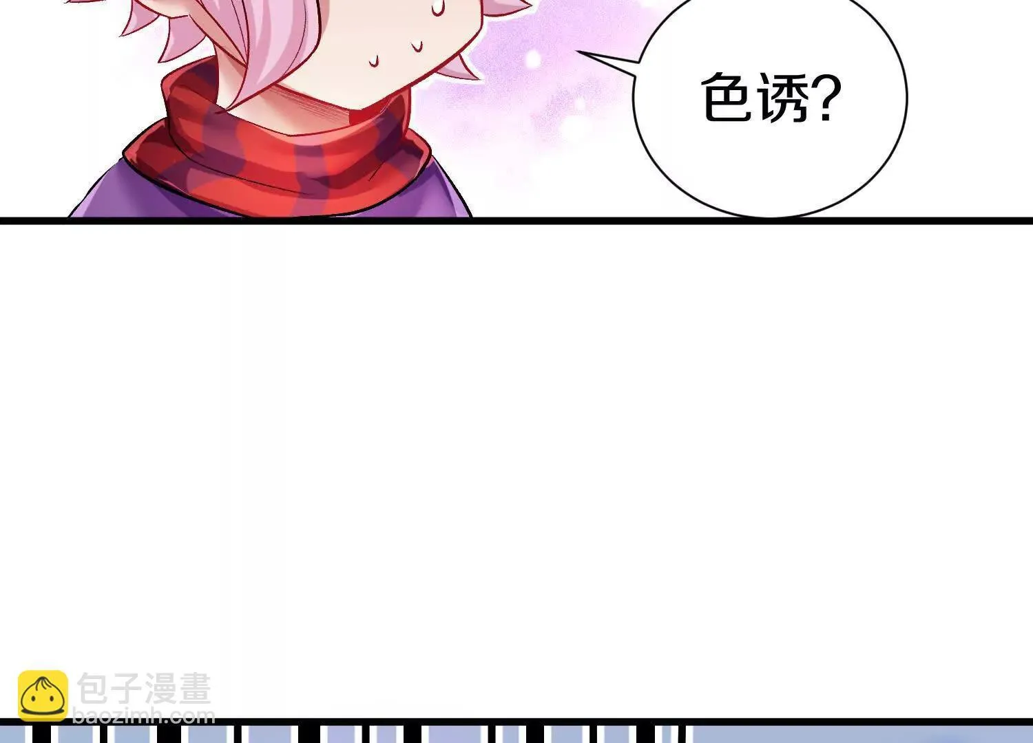 第65话上 色诱！ 第79页