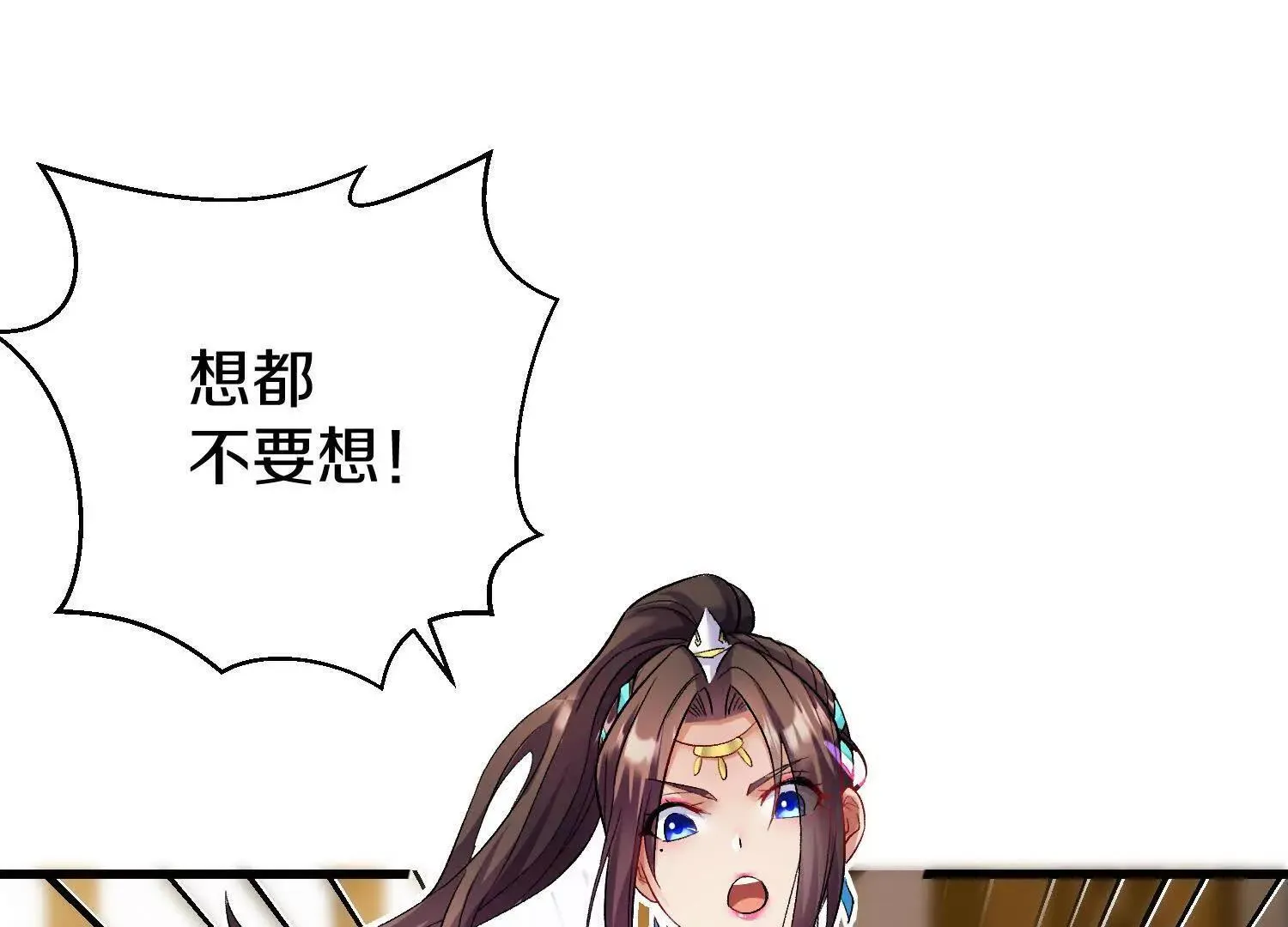 第65话上 色诱！ 第84页