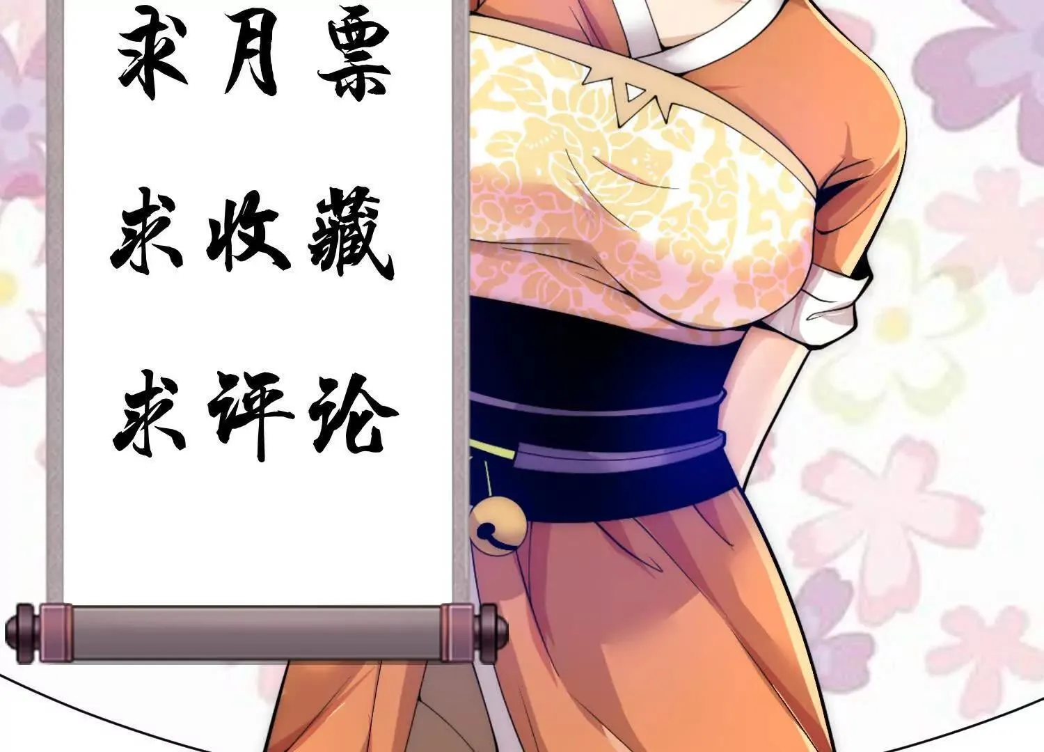 第65话上 色诱！ 第91页