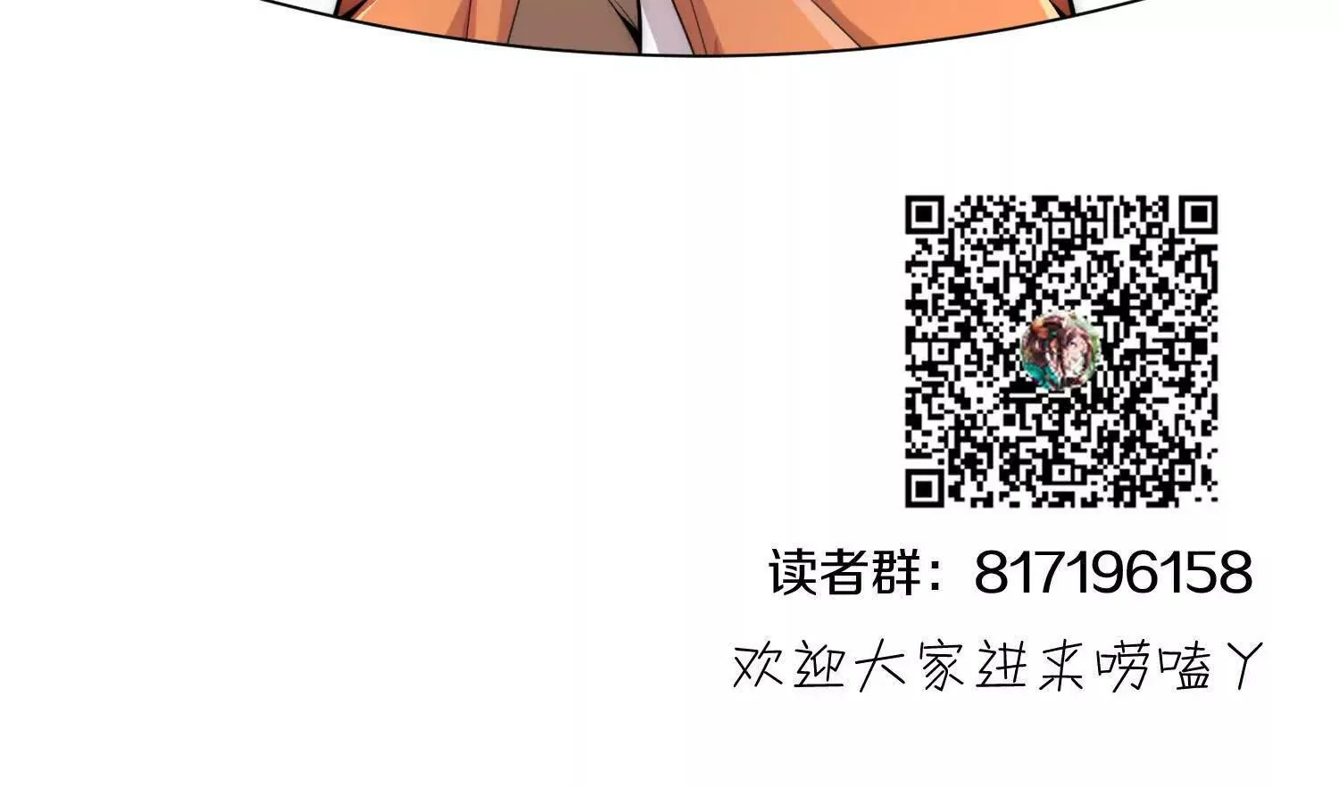 第65话上 色诱！ 第92页