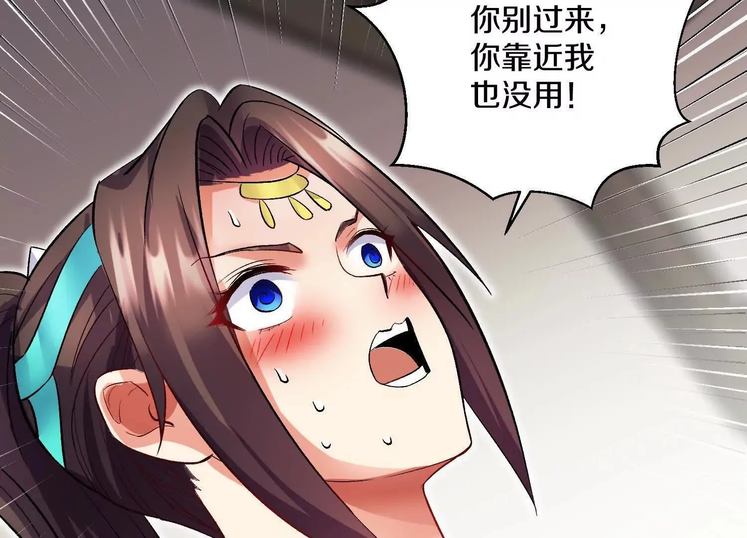 第65话下 不做点什么再走吗 第9页