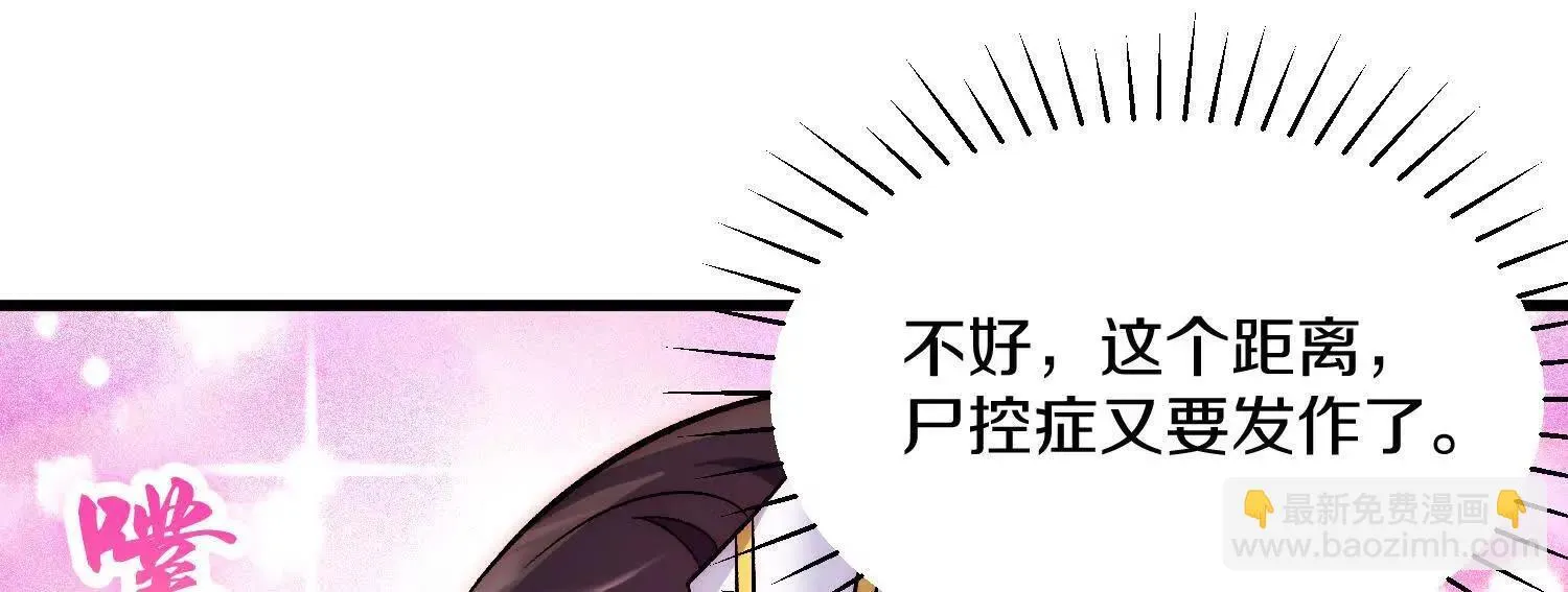 第65话下 不做点什么再走吗 第18页