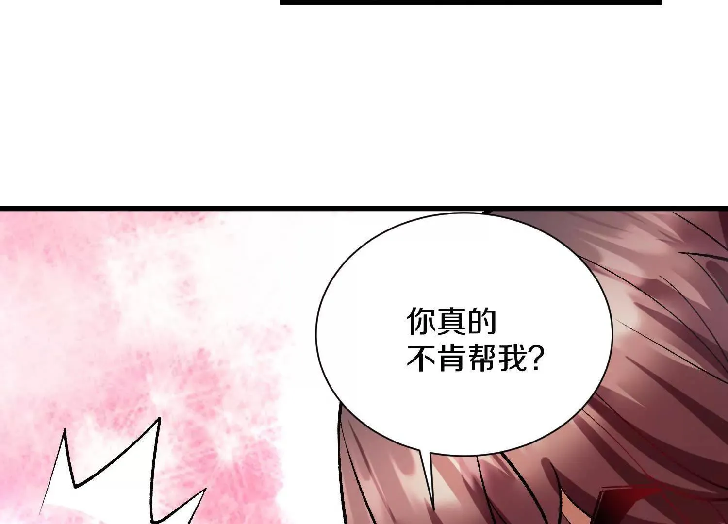 第65话下 不做点什么再走吗 第24页