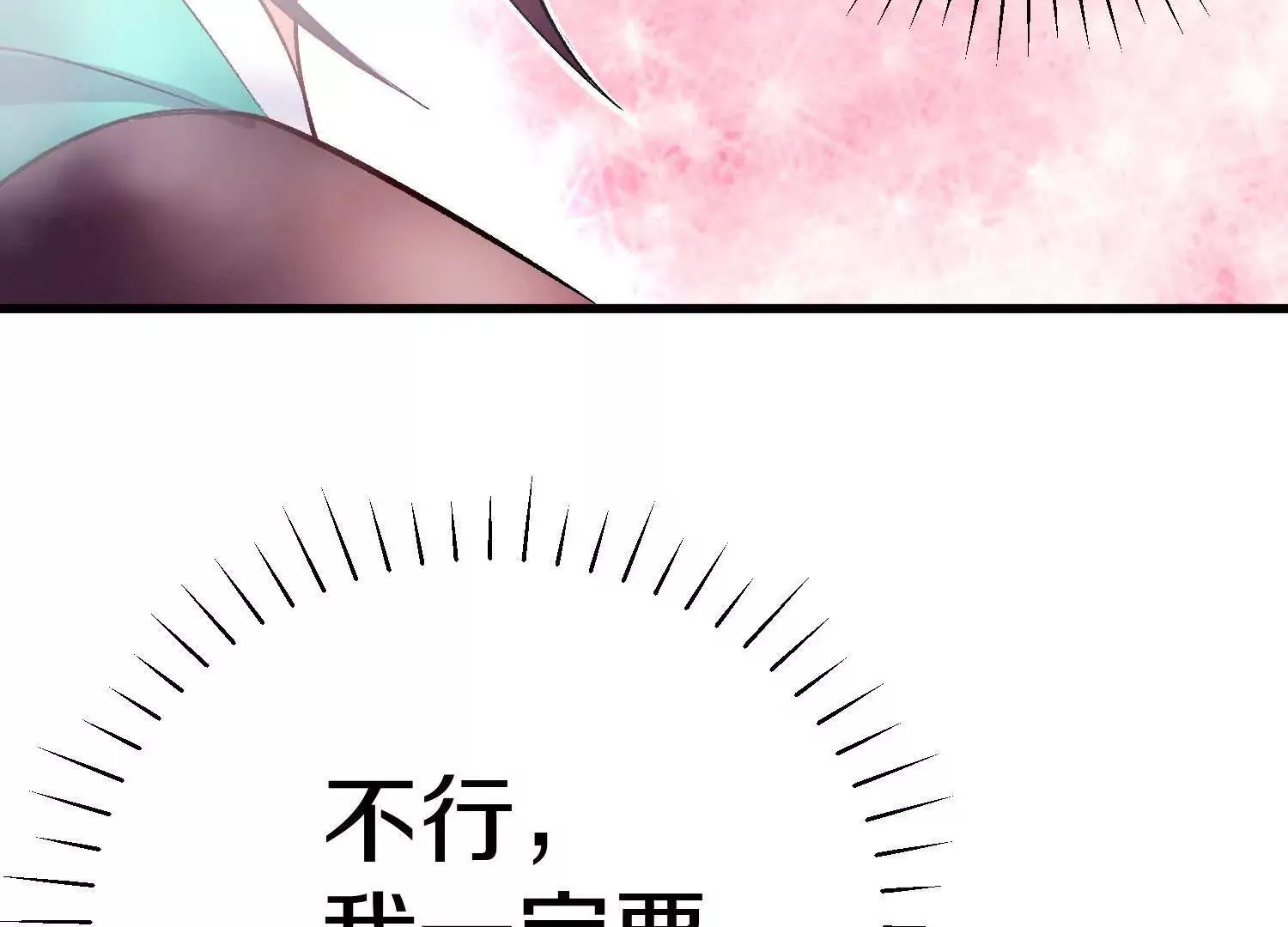第65话下 不做点什么再走吗 第27页